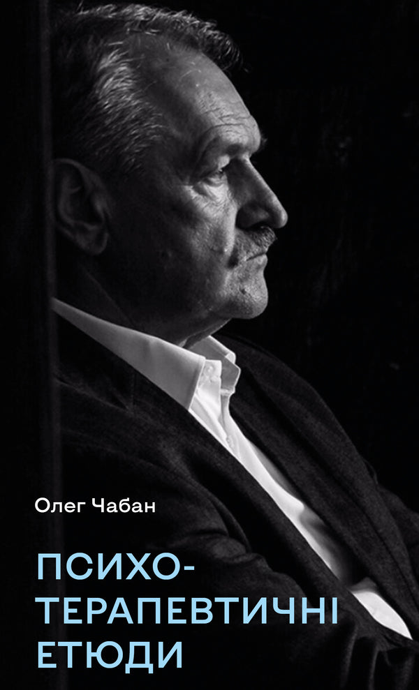 Psychotherapeutische Etüden