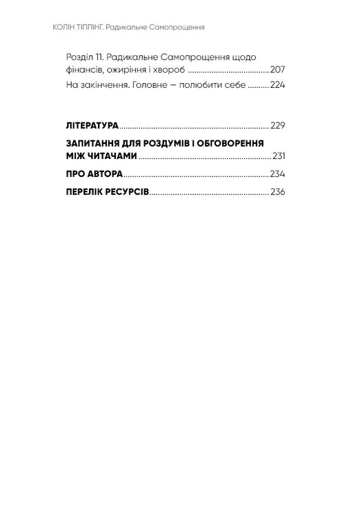 Radical Self-Forgiveness