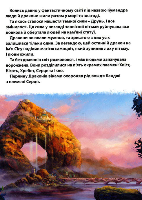 Raya und der letzte Drache - 9789669439932