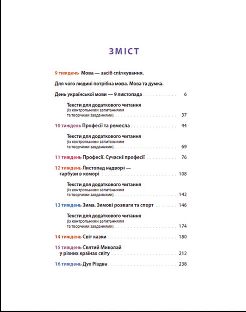 Muttersprache für Engagierte: 2. Klasse. Teil 2 - 9789664480267