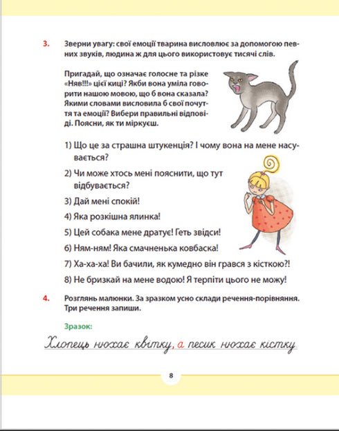 Muttersprache für Engagierte: 2. Klasse. Teil 2 - 9789664480267