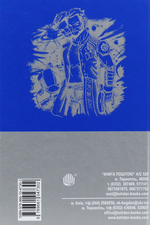 Restaurant "Ende der Welt"