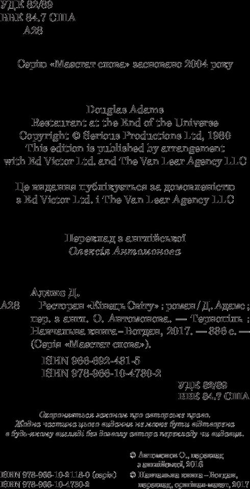 Restaurant "Ende der Welt"