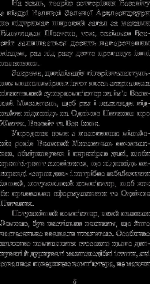 Restaurant "Ende der Welt"