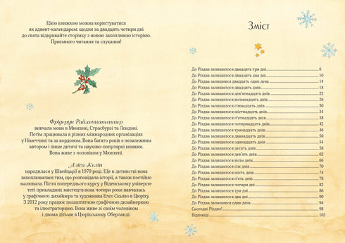 Weihnachtsmaus im Winterwunderland. Adventskalender