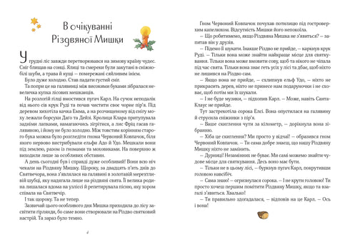 Weihnachtsmaus im Winterwunderland. Adventskalender