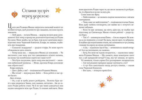 Weihnachtsmaus im Winterwunderland. Adventskalender