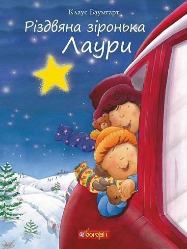 Laura's Christmas Star