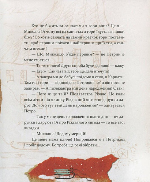 Christmas. The book in which the soul hid