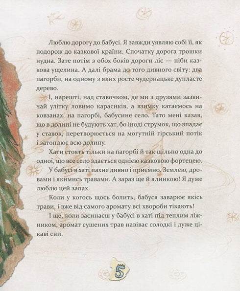 Christmas. The book in which the soul hid