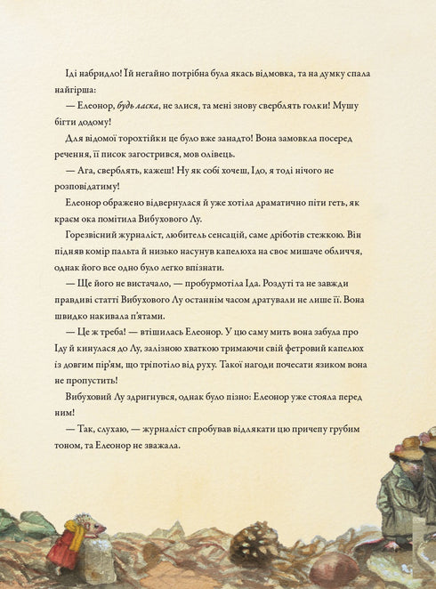 Різдво у Лісовому Лузі