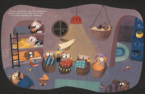 Machen Sie es wie wir! 10 kleine Eulen wollen nicht schlafen