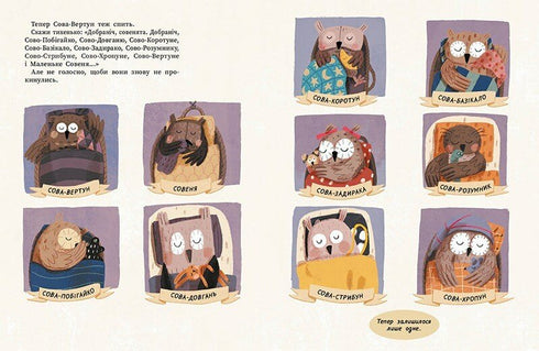 Machen Sie es wie wir! 10 kleine Eulen wollen nicht schlafen