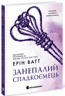 Die Familie Royal. Der gefallene Erbe (Ukrainische Ausgabe)