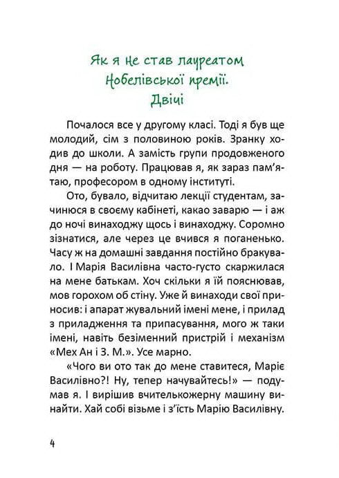 Auf einer Weide wuchsen Birnen