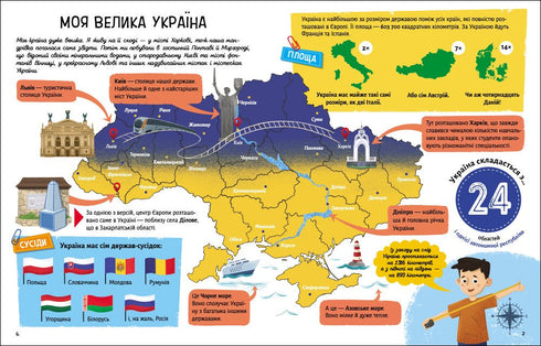 Ich erzähle dir von der Ukraine - 9786170998668