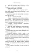 Розпусні загублені хлопці. Книга 1. Король Неверленду