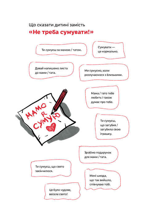 Розумію тебе! Як виховувати дітей без крайнощів