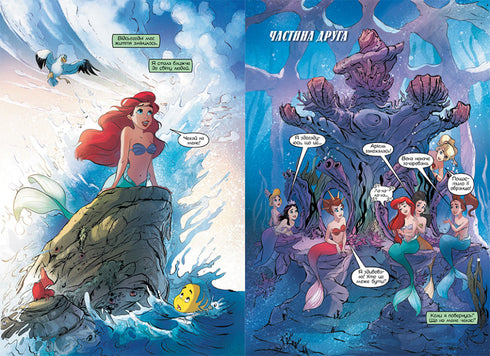 Die kleine Meerjungfrau. Disney Comics