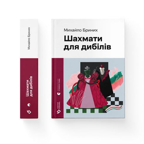 Schach für Idioten - 9789664486016