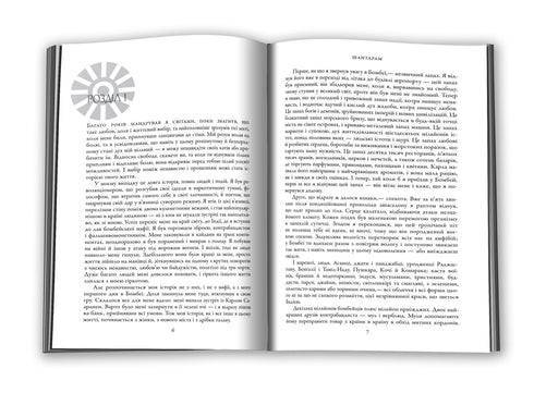 Shantaram - 9789669487438