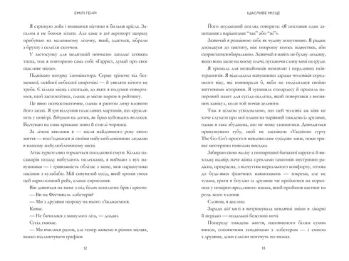 Glücklicher Ort - 9786175232729