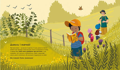 Що дітям варто знати про безпеку