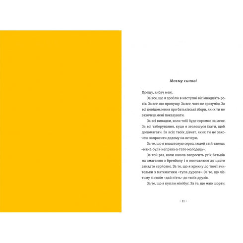 Was mein Sohn über die Welt wissen sollte