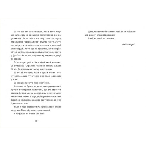 Was mein Sohn über die Welt wissen sollte