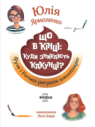 Was am Ende: Wohin verschwinden die Kackis? - 9786178517823