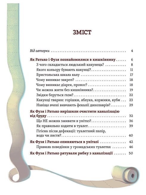 Was am Ende: Wohin verschwinden die Kackis? - 9786178517823