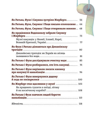 Was am Ende: Wohin verschwinden die Kackis? - 9786178517823