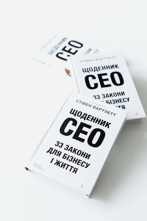 Tagebuch CEO. 33 Gesetze für Geschäft und Leben - 9786178401276