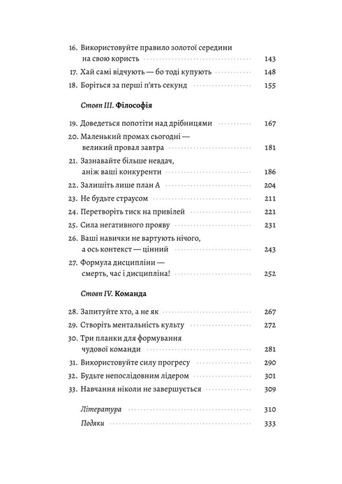 Tagebuch CEO. 33 Gesetze für Geschäft und Leben - 9786178401276