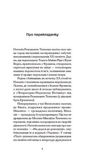 Tagebuch der Zimmermädchen