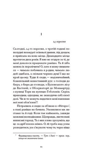 Tagebuch der Zimmermädchen