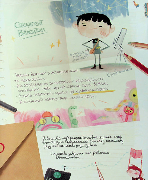 Diaries of Vishenka and Valentin