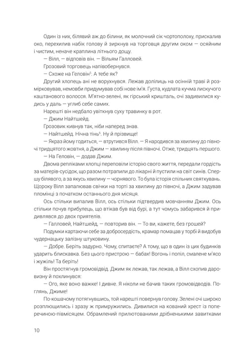 Etwas Böses naht - 9789661089517