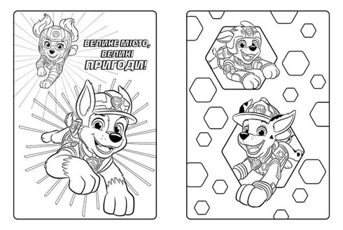 Paw Patrol. Colorful Adventures with Stickers. Chase