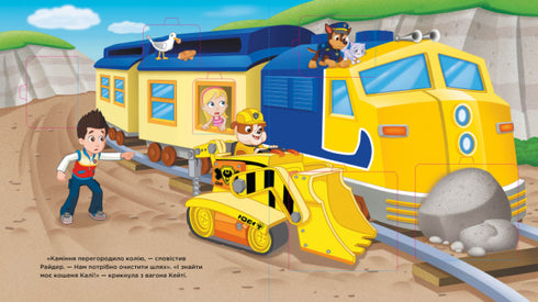 Paw Patrol. Auf zu den Abenteuern!