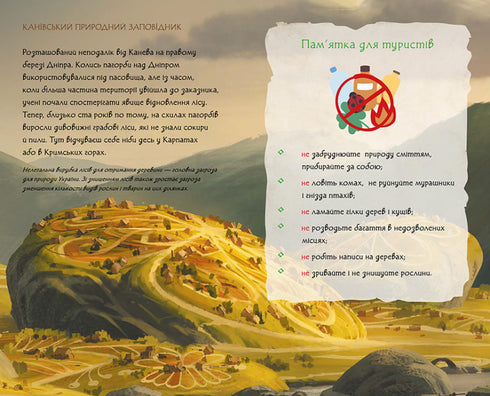 Mavkas Tagebuch. Sommer