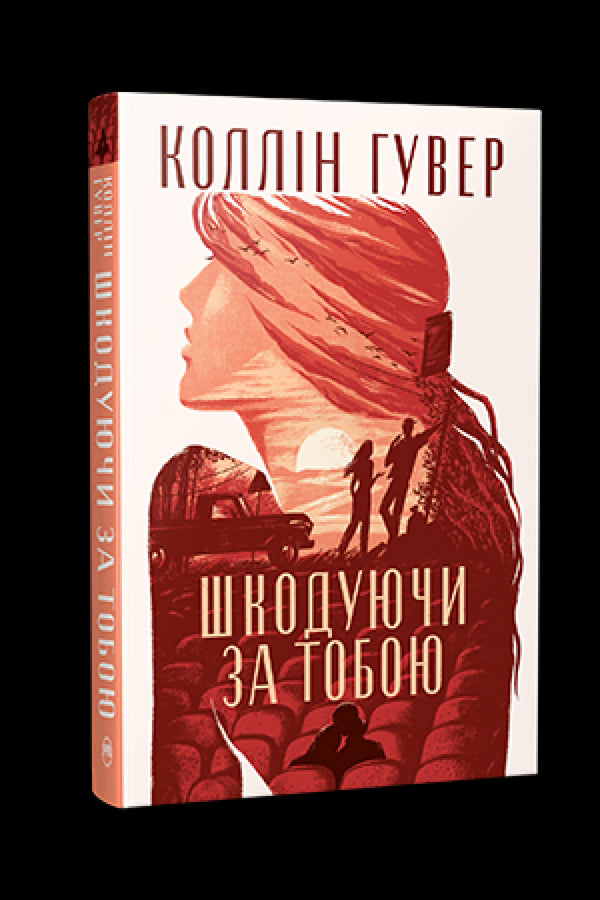 Bereue dich - 9786178426620