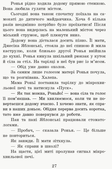 Die Schule der magischen Tiere. Wo ist Mister M? Buch 7