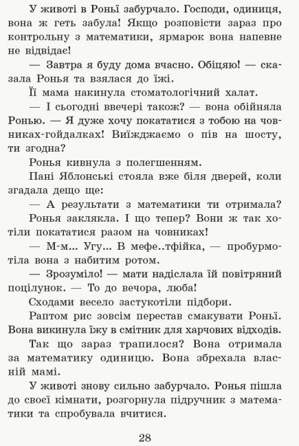 Die Schule der magischen Tiere. Wo ist Mister M? Buch 7