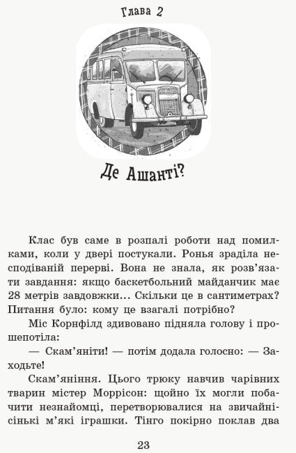 Die Schule der magischen Tiere. Wo ist Mister M? Buch 7