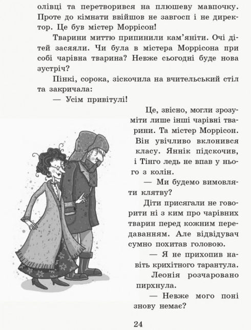 Die Schule der magischen Tiere. Wo ist Mister M? Buch 7