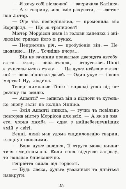 Die Schule der magischen Tiere. Wo ist Mister M? Buch 7