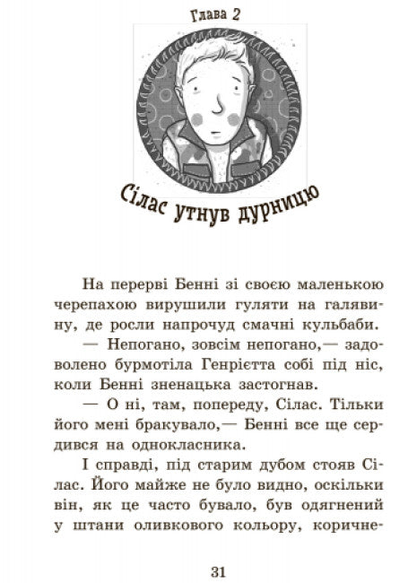 Die Schule der magischen Tiere. Voll der Hammer! Buch 4