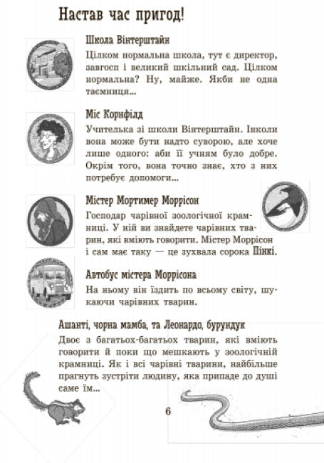 Die Schule der magischen Tiere. Voll der Hammer! Buch 4