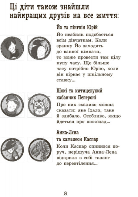 Die Schule der magischen Tiere. Voll der Hammer! Buch 4